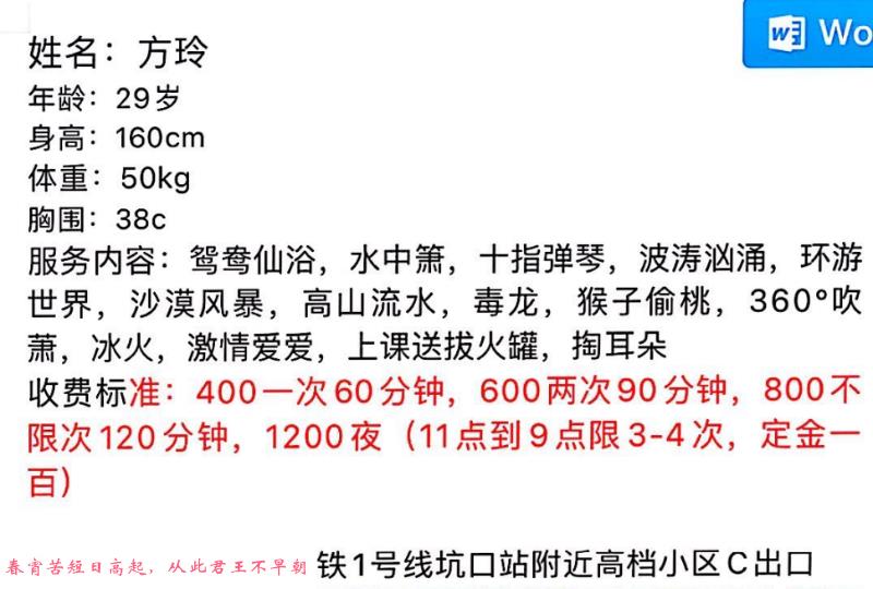 荔湾服务系方玲 第2张