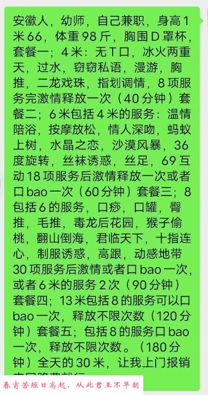 幼师妹子琳琳 第1张