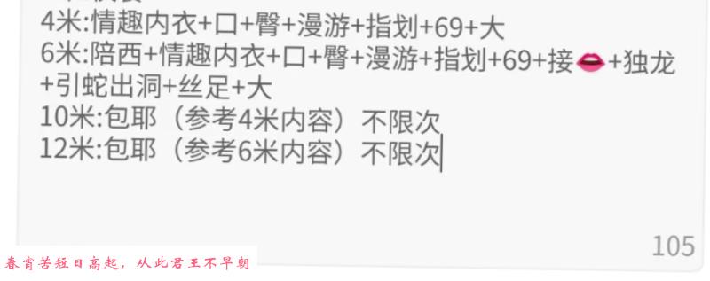 北辰九儿二刷 第2张