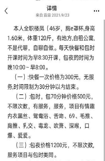 长宁区的巨乳熟女 第3张