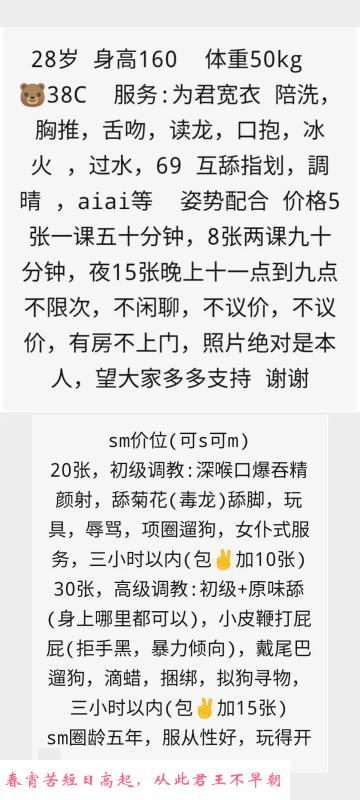 光谷服务系小冉可SM 第4张