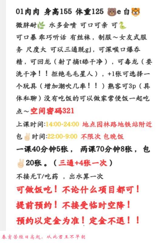 会潮吹的巨乳小坦克 第2张