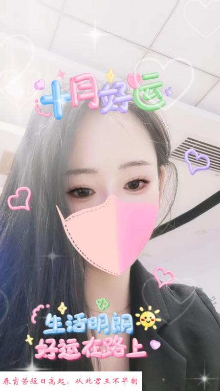 瑶海风骚一一 第1张