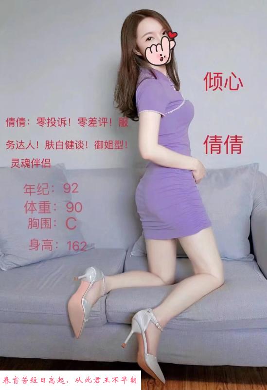 合肥倾心倩倩 第1张