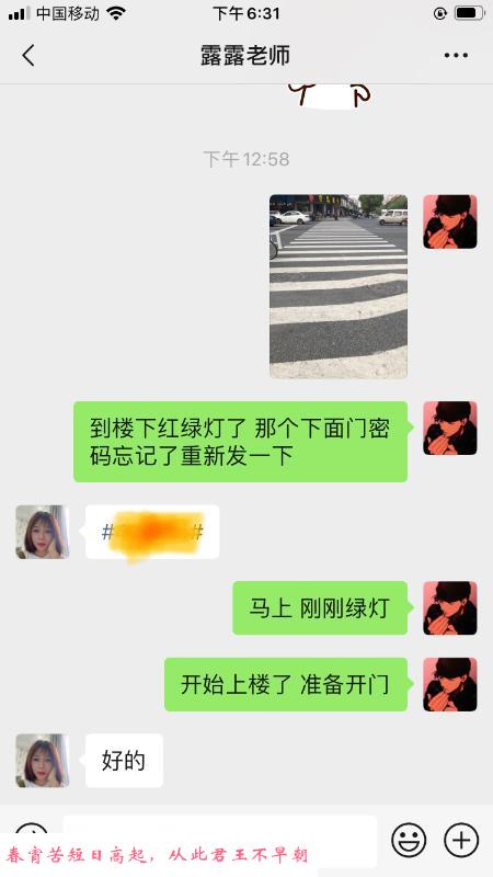 二刷露露老师 第4张