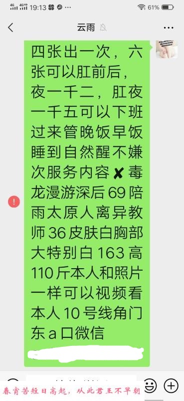 离异熟女教师 第2张