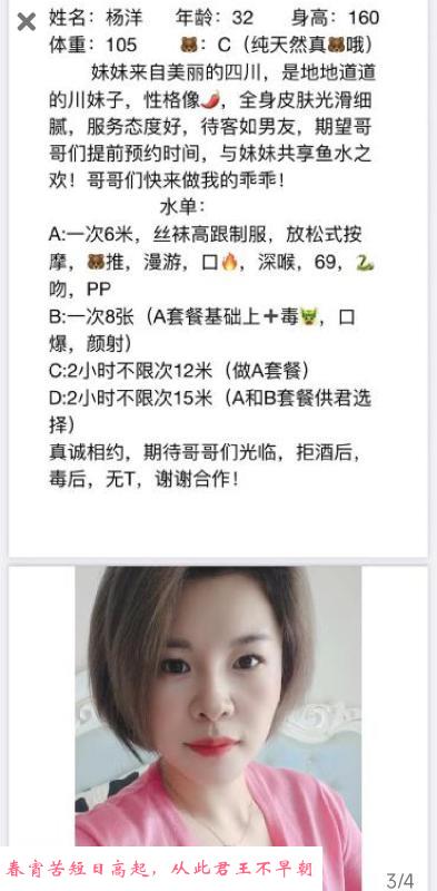 华威桥附近的小骚妇 第3张