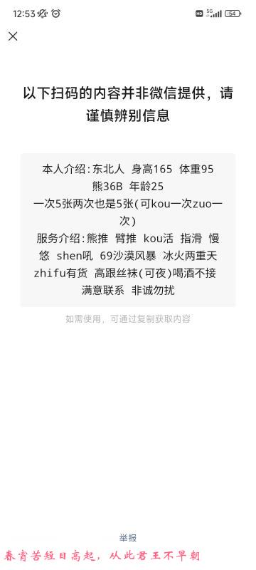 下城文静 第1张
