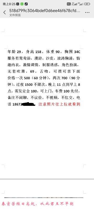 徐东小嫂子 第3张