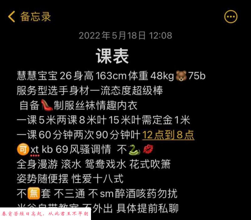 武汉服务型少妇慧慧 第3张