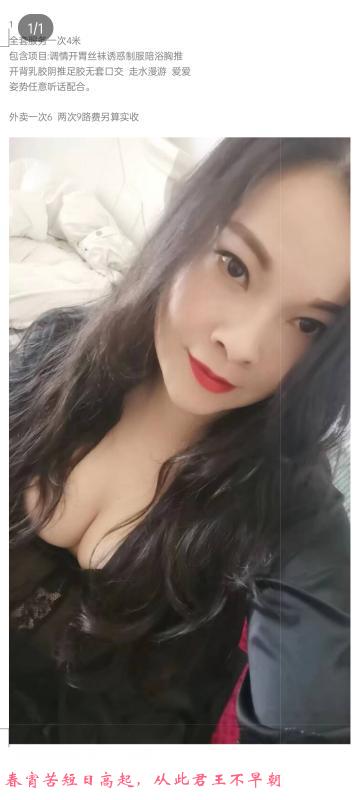 紫荆广场少妇 第1张