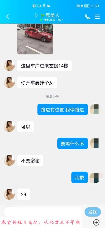 思美女奇妙的一次 第4张