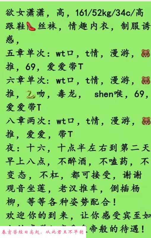 浦口风骚小少妇 第2张