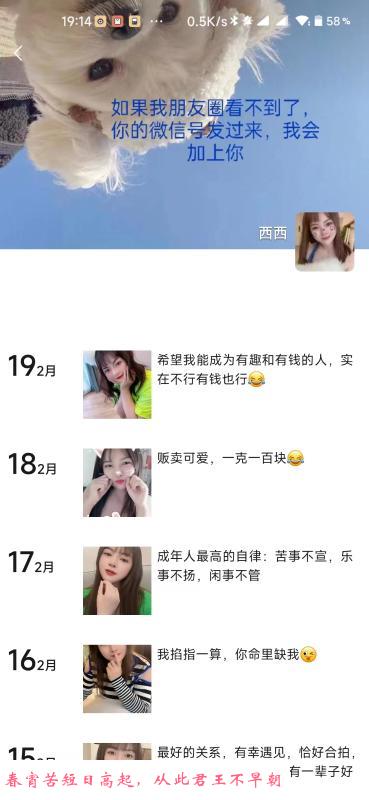 天河小良家御姐西西 第4张