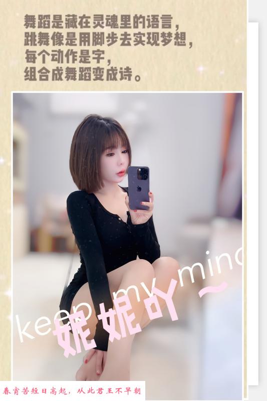 福田女友感妮妮 第3张