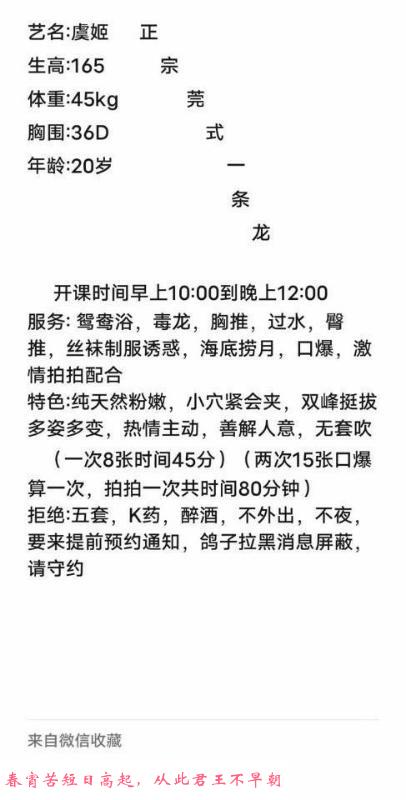 萧山虞姬 第2张