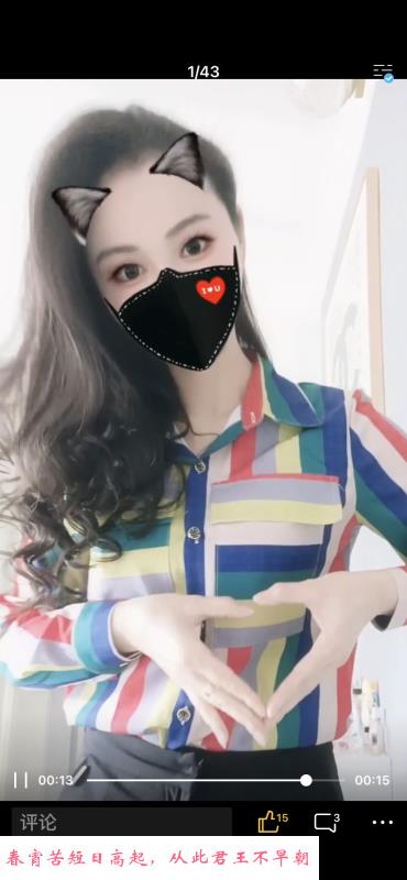 瑶海秋秋 第1张
