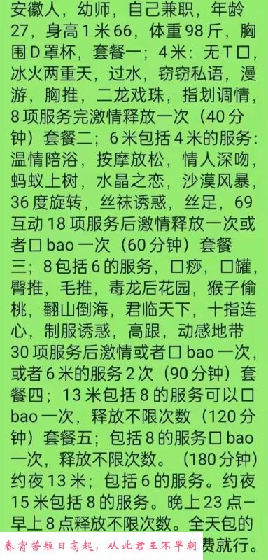 燕郊个人幼师 第2张
