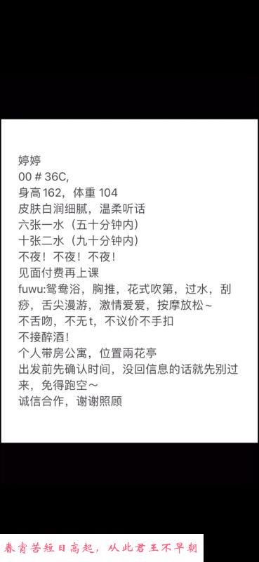 长沙婷婷 第2张