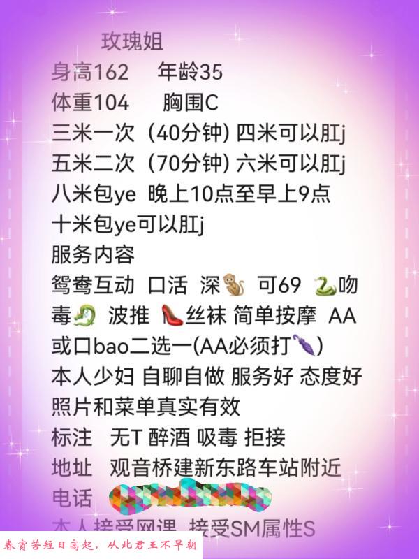 舌技师玫瑰体验 第4张