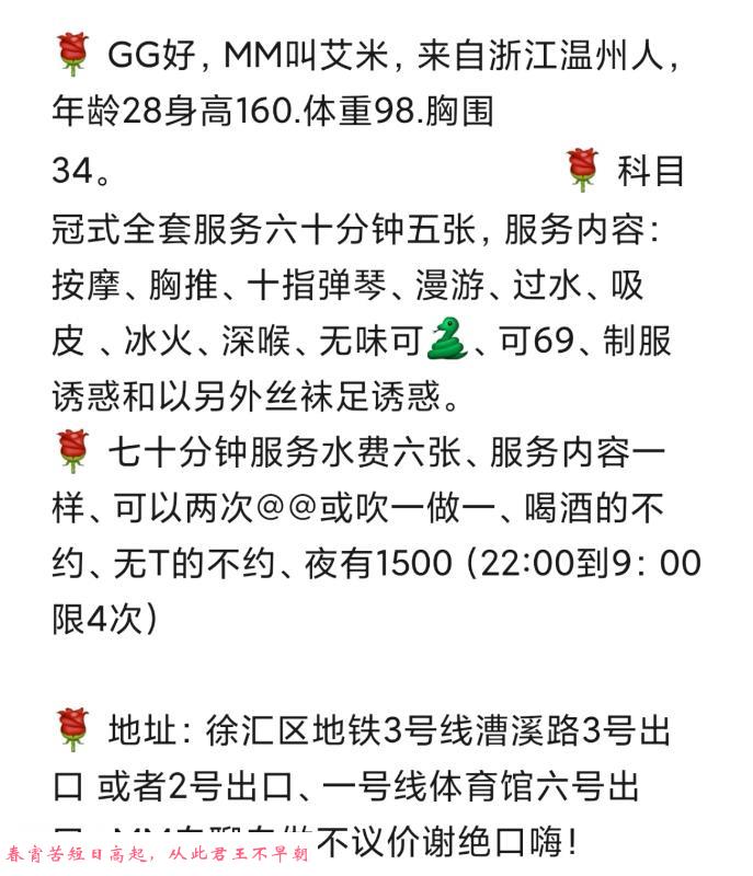 徐汇艾米 第1张