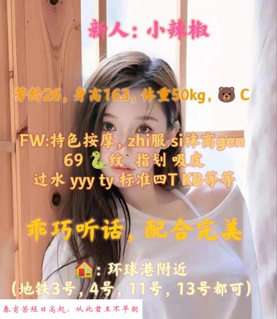 普陀小辣椒 第2张