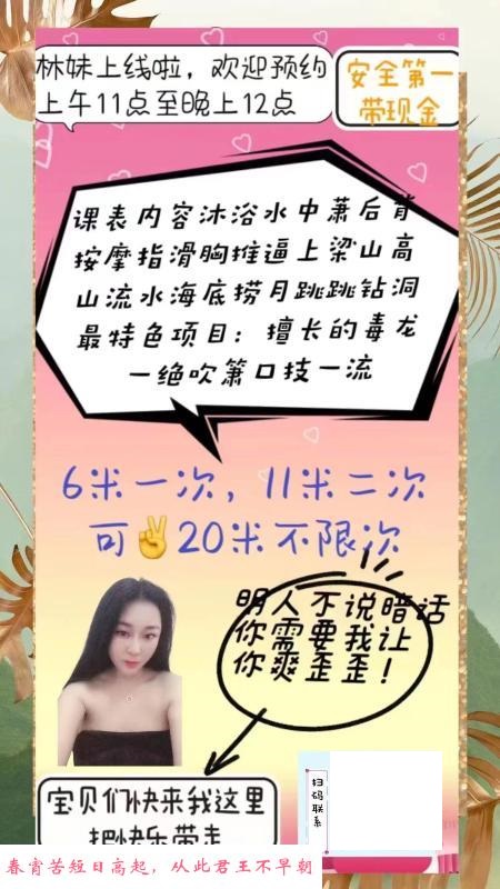 嘉兴市区服务系小姐姐 第3张