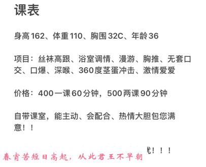 雨花区熟女叶子 第2张