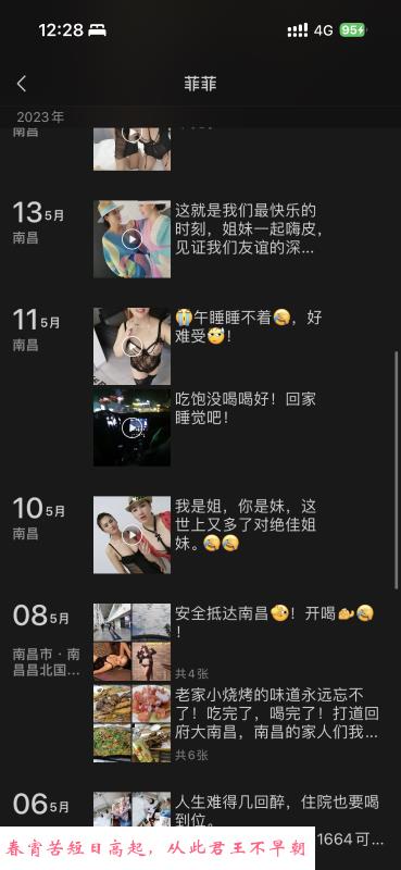 南昌东北熟女有姐妹 第1张