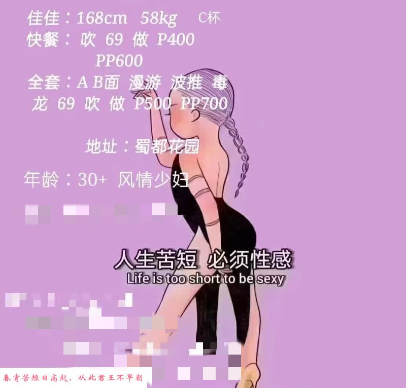 成都佳佳 第2张