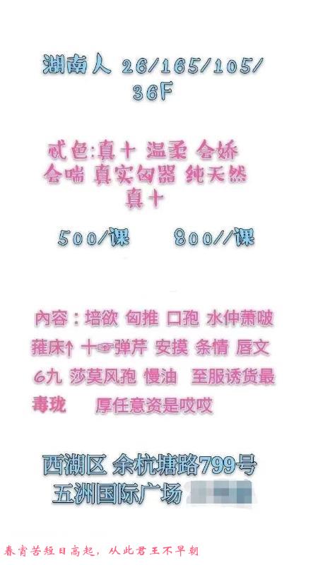 杭州乳神琴儿 第1张