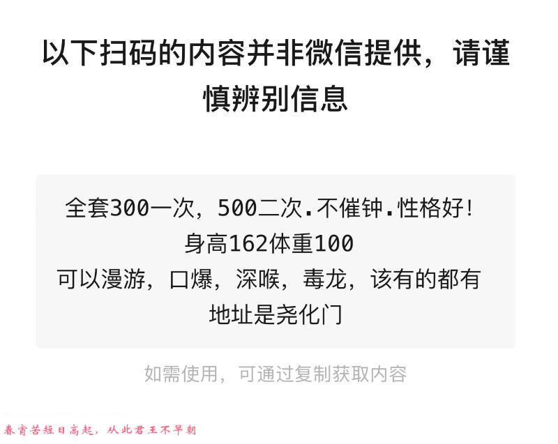 栖霞半熟女值得体验 第3张