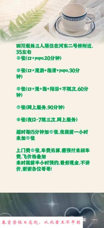 河东三姐妹 第2张