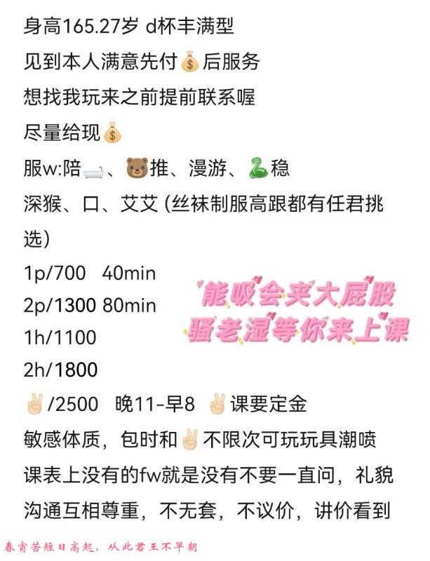 秦淮巨乳骚妹 第1张