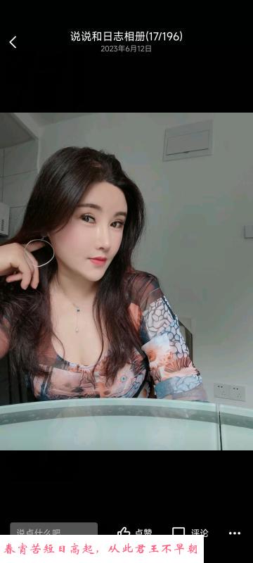 虹口风骚妹子 第1张