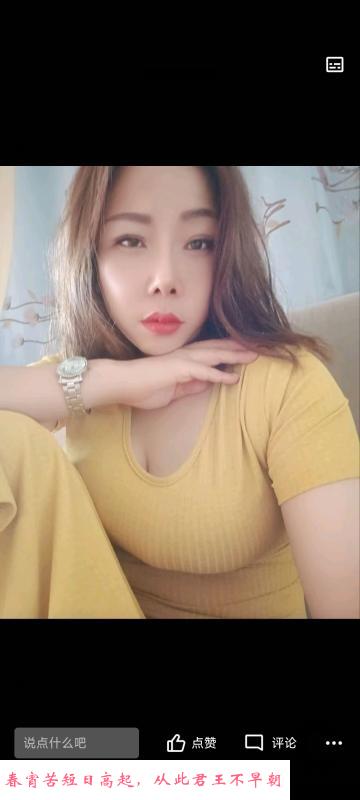 开发区川妹子 第1张