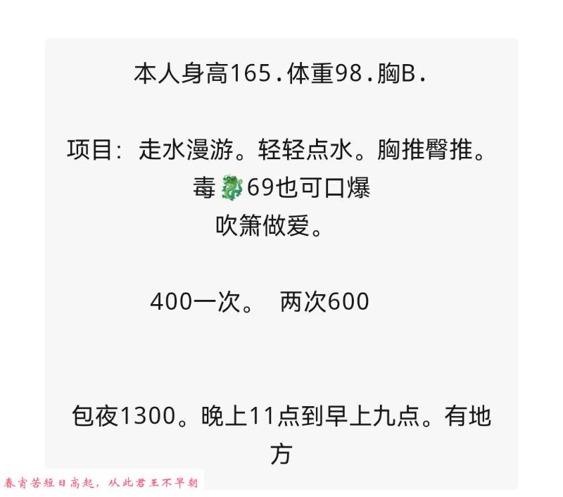 蜀山薇薇 第3张