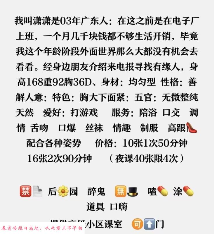 萧山区嫩妹 第3张