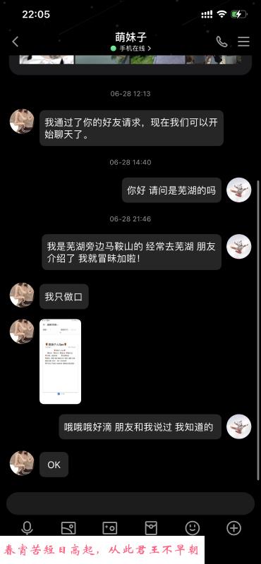 芜湖中项 第2张