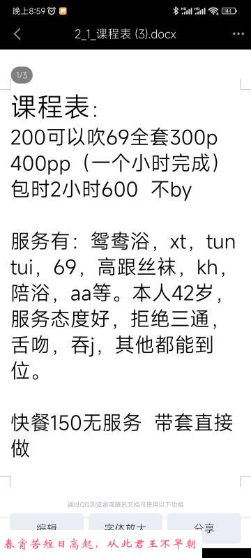 南京实惠泄火熟女 第4张
