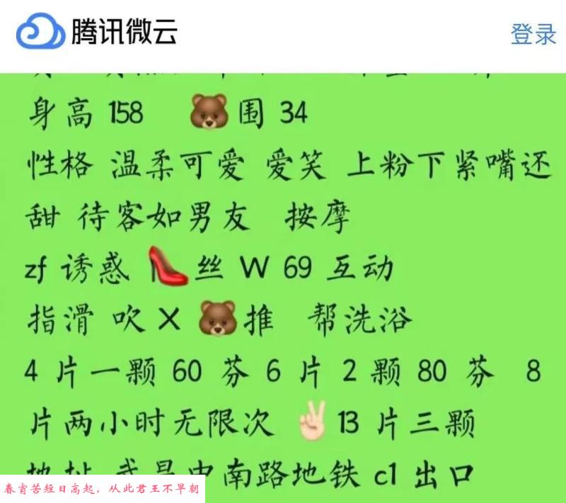 武昌邻家小妹 第3张