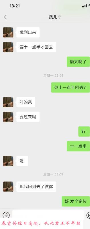 白云韵味少妇风儿 第4张