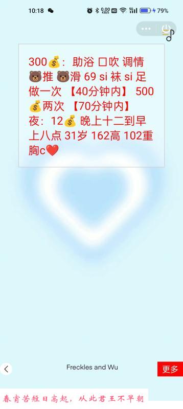 包河区小少妇 第2张