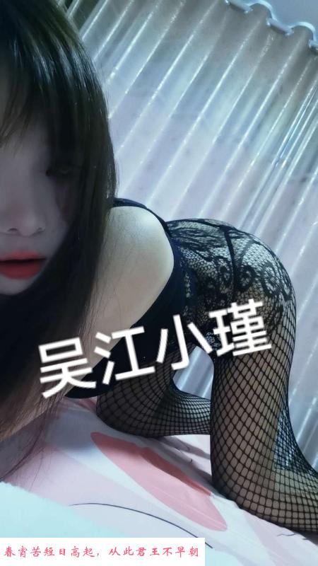 吴江网袜蕾丝女孩 第3张