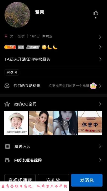 光谷服务慧慧 第3张