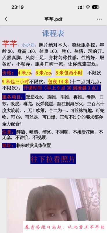 武侯情趣服务控芊芊 第3张