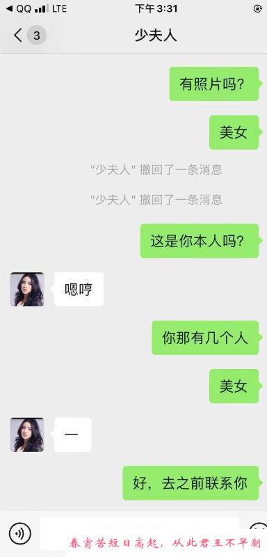 口活一流的巨臀少妇 第3张