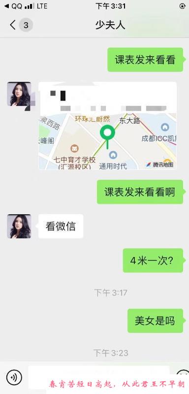 口活一流的巨臀少妇 第4张
