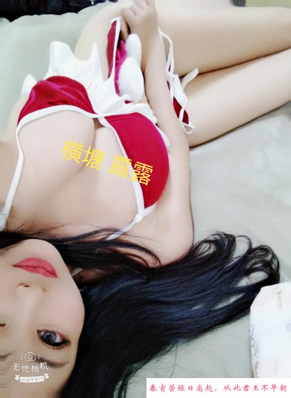 横塘骚妇露露 第3张