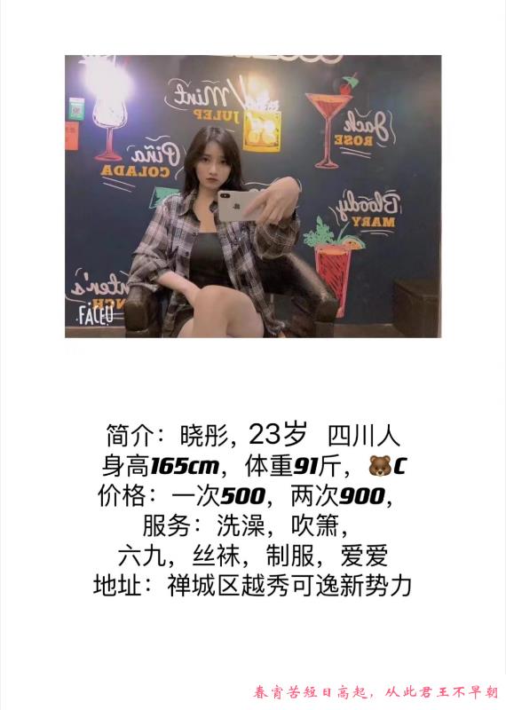 禅城区童颜巨乳 第1张